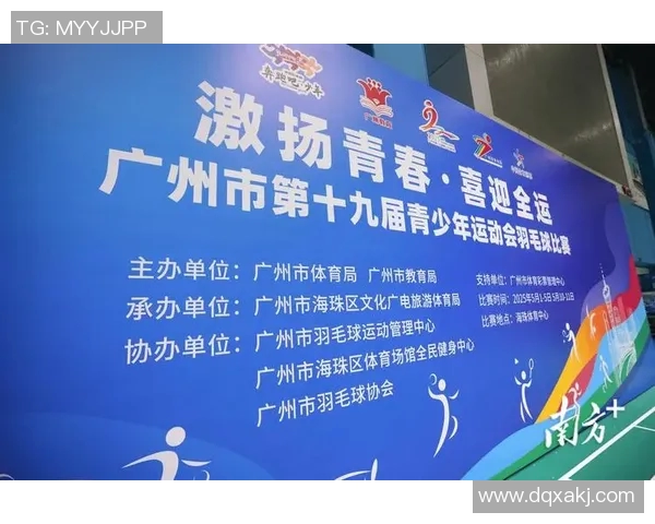 广州羽毛球队实力分析与发展前景探讨助力羽毛球运动的崛起与普及 广州羽毛球队实力分析与发展前景探讨助力羽毛球运动的崛起与普及